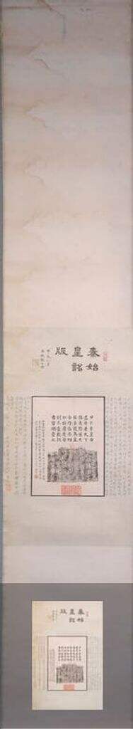 秦始皇诏版缩略图