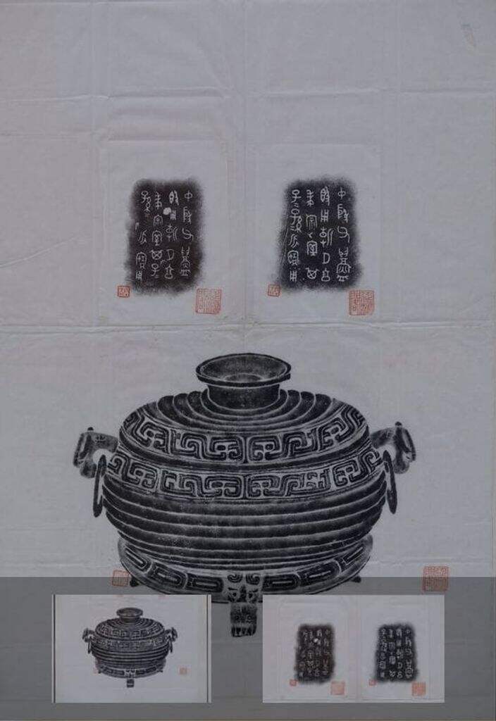 仲殷父簋铭文拓片缩略图
