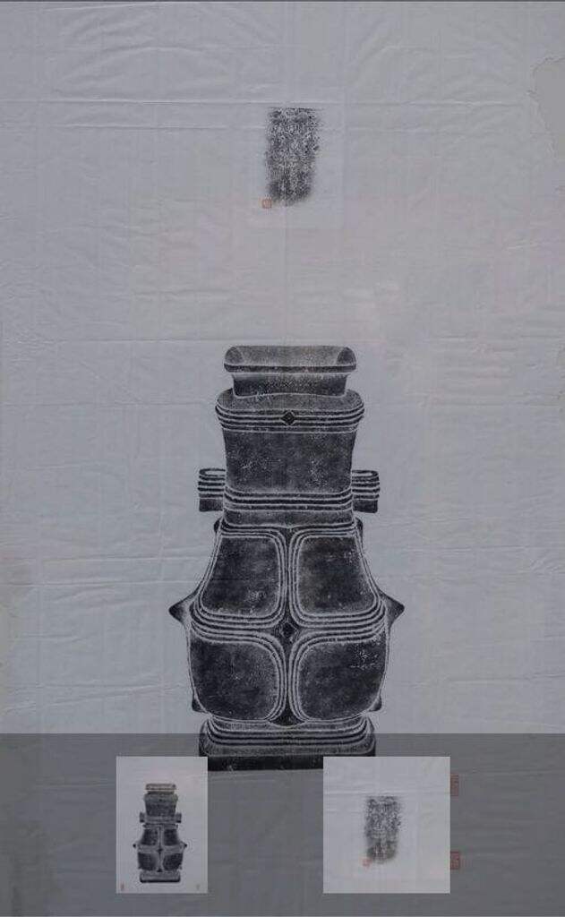 矩尗壶拓片缩略图