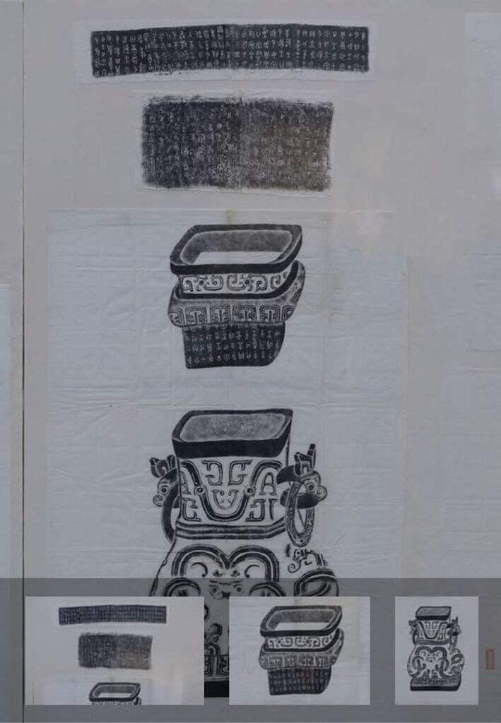 颂壶拓片缩略图