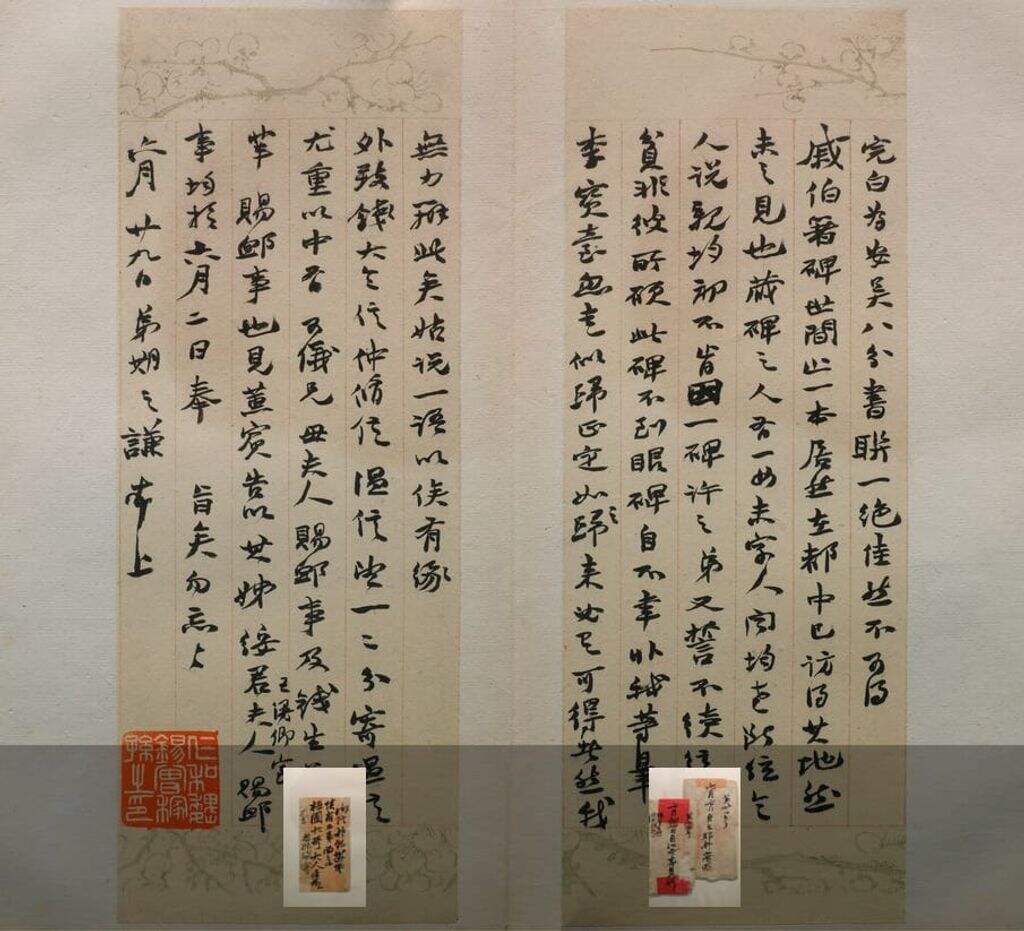 书札册缩略图