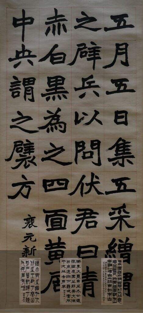 四体书条屏缩略图
