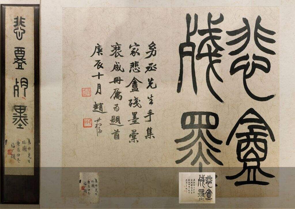 悲盦残墨册（不全）缩略图