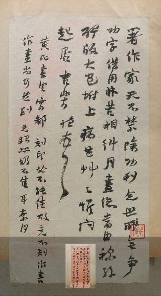 致谭献佚札二通缩略图