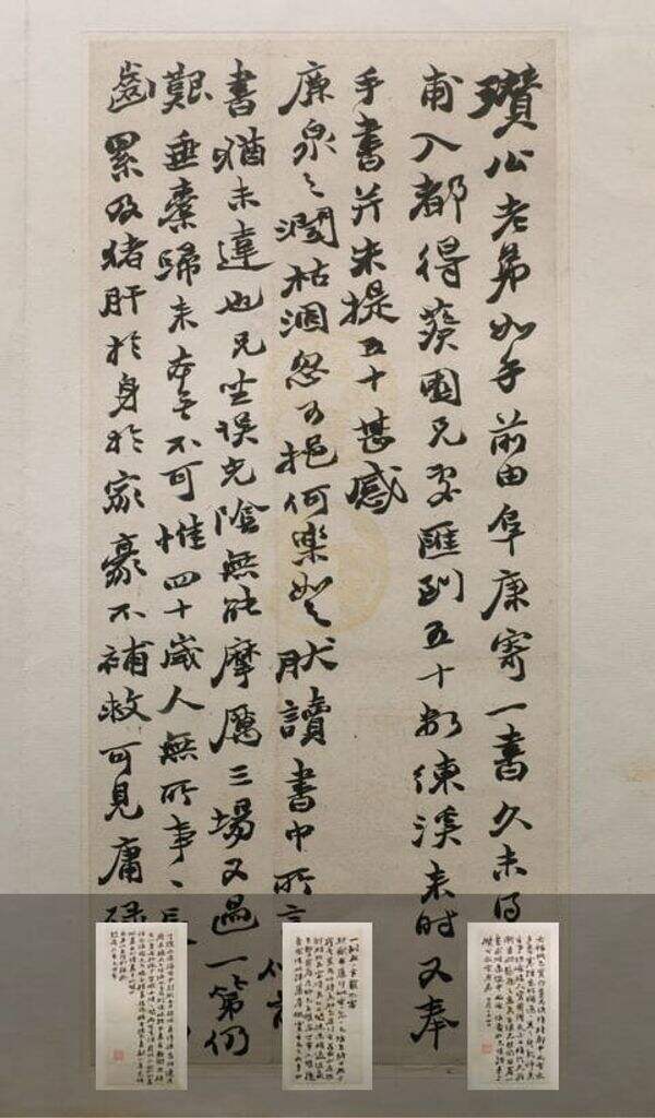 致瓒公手札缩略图