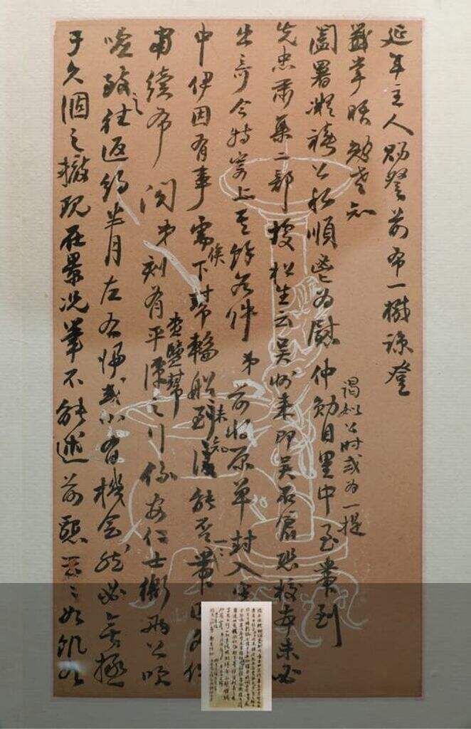 致延年札册页缩略图