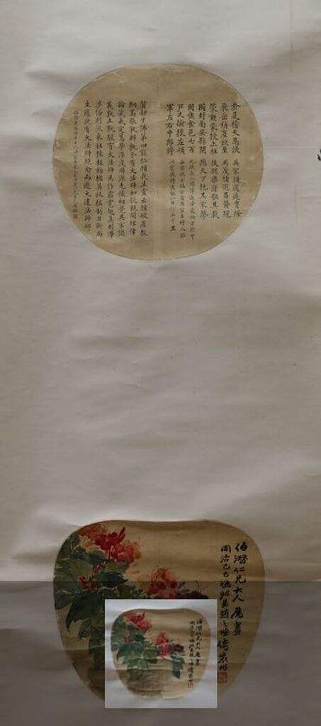 花卉团扇缩略图