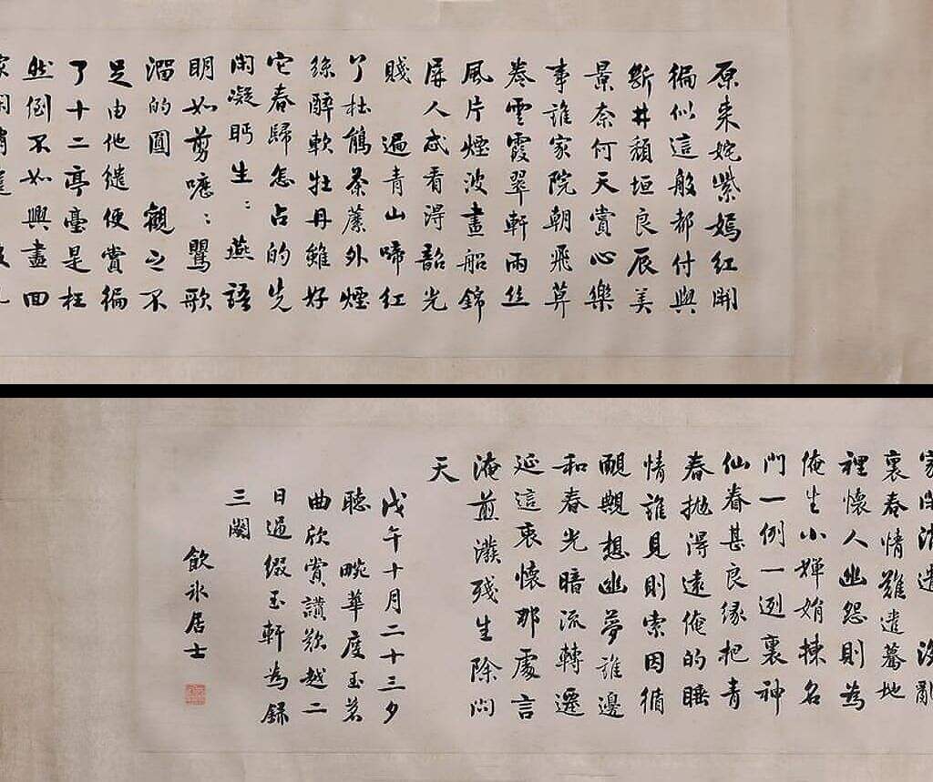 游园惊梦曲文缩略图