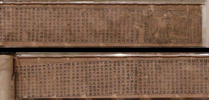 吴越王雷峰塔经卷缩略图