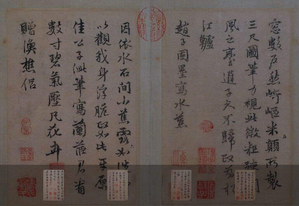 行书题黄子久画诗页缩略图