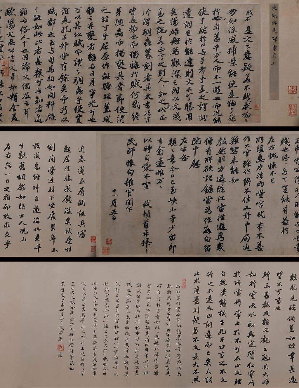 答谢民师论文帖缩略图