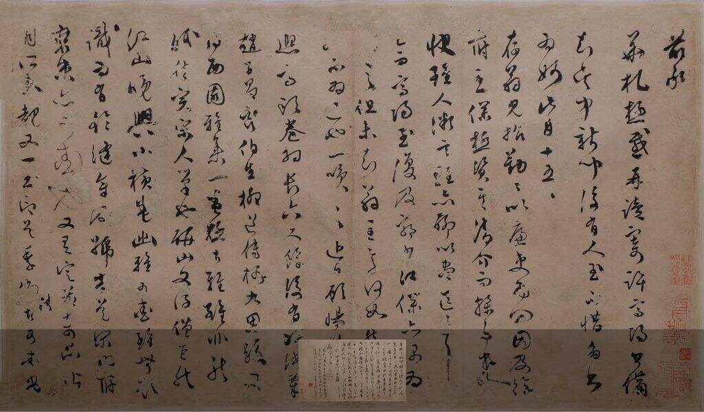 致钱榖札卷缩略图