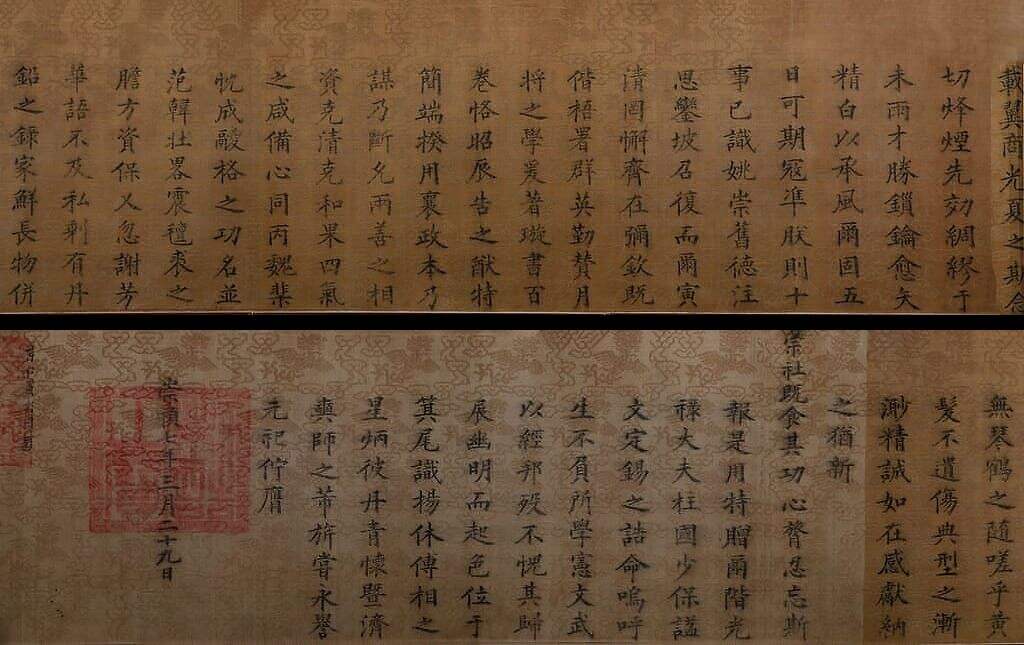 崇祯七年诰命缩略图