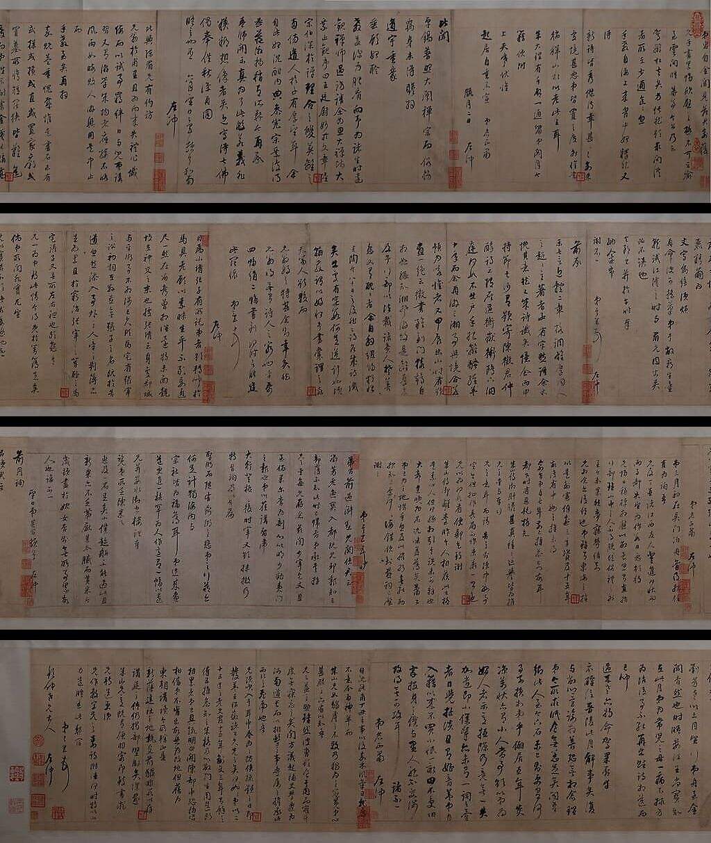 行书手札九通卷缩略图