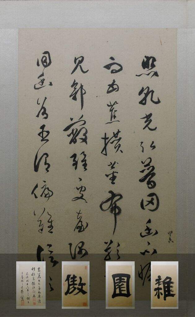 草书傲园杂兴册缩略图