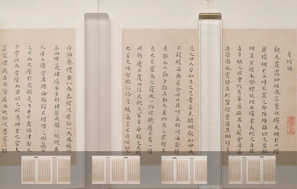 楷书孝经颂缩略图