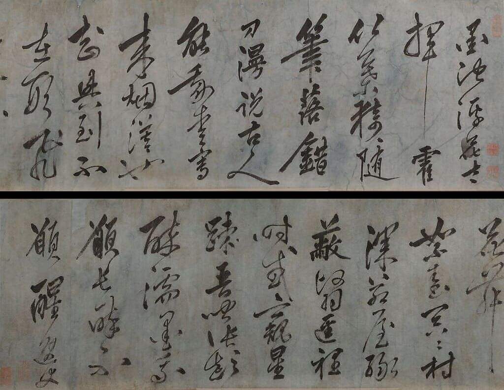 草书七言古诗卷缩略图