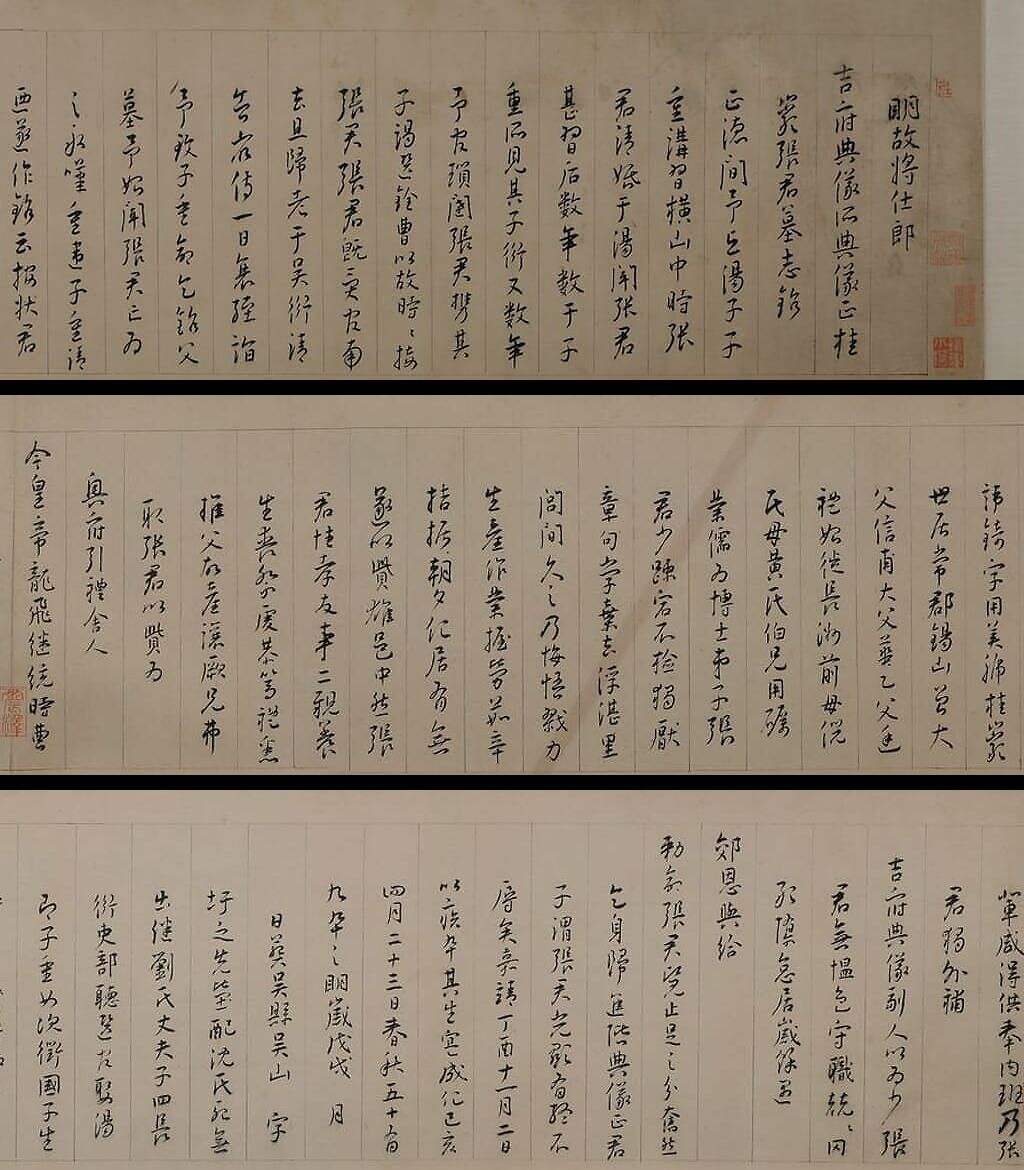 张桂岩墓志铭卷缩略图