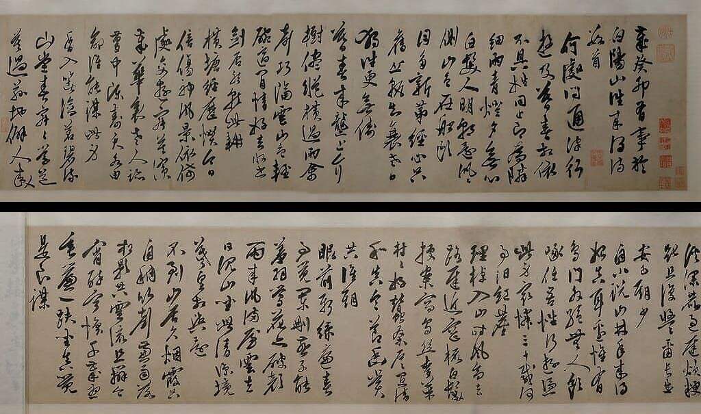 行书自书诗卷缩略图