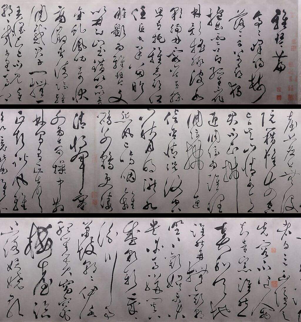 草书雅琴篇缩略图