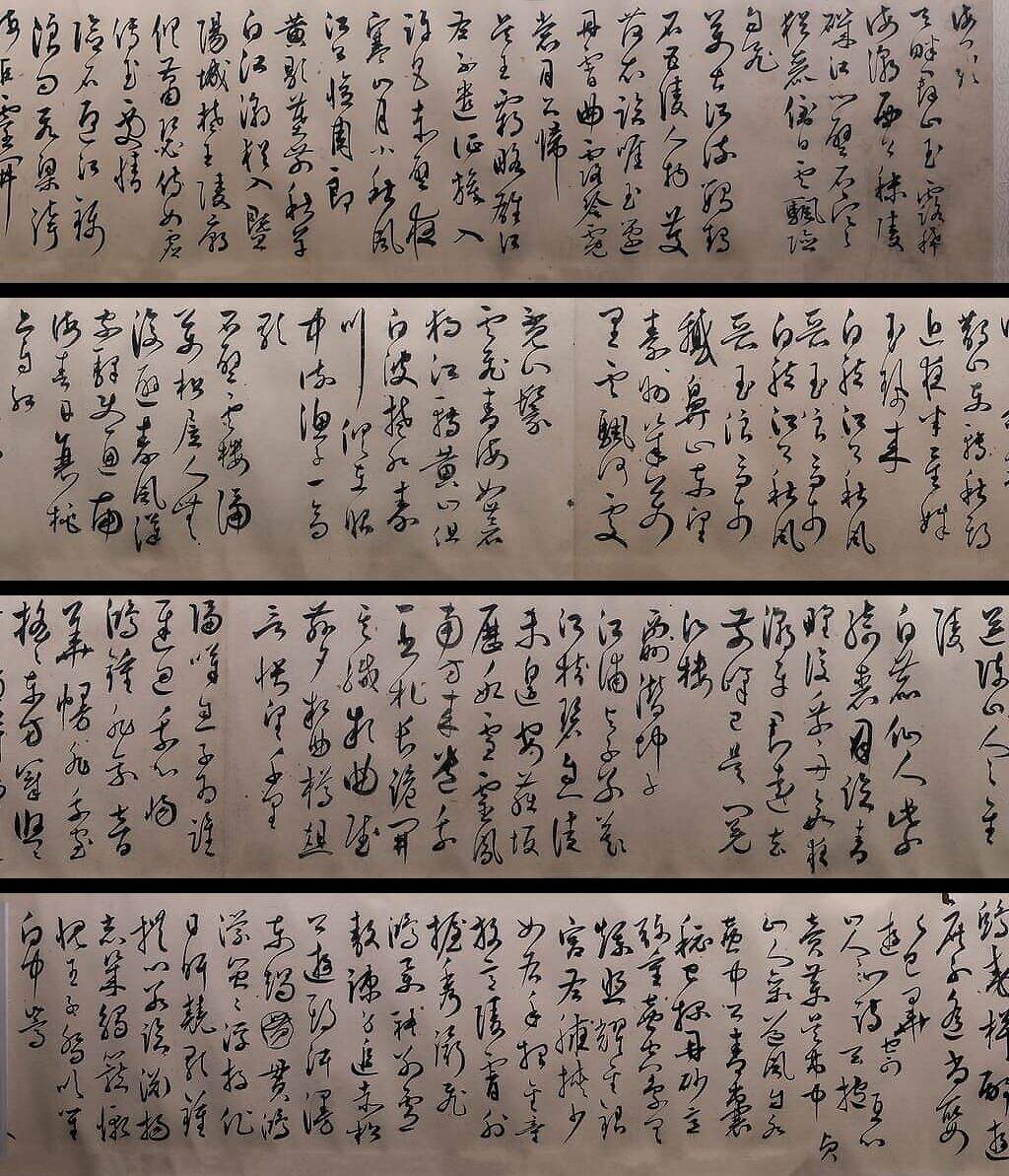 草书自书诗卷缩略图