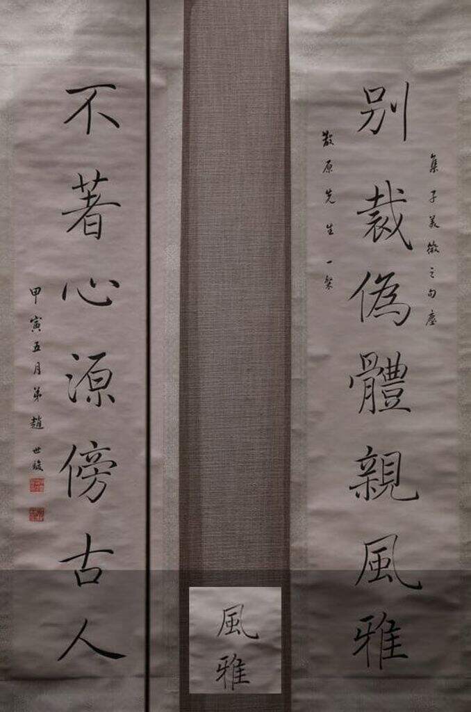 别裁不著联缩略图