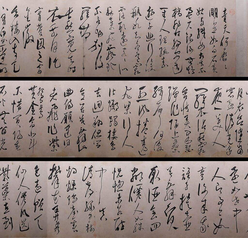 草书李白诗五首缩略图