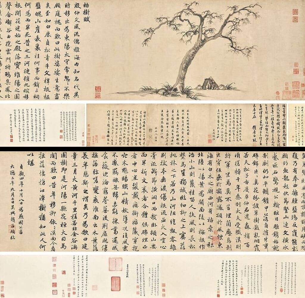 枯树赋图卷缩略图