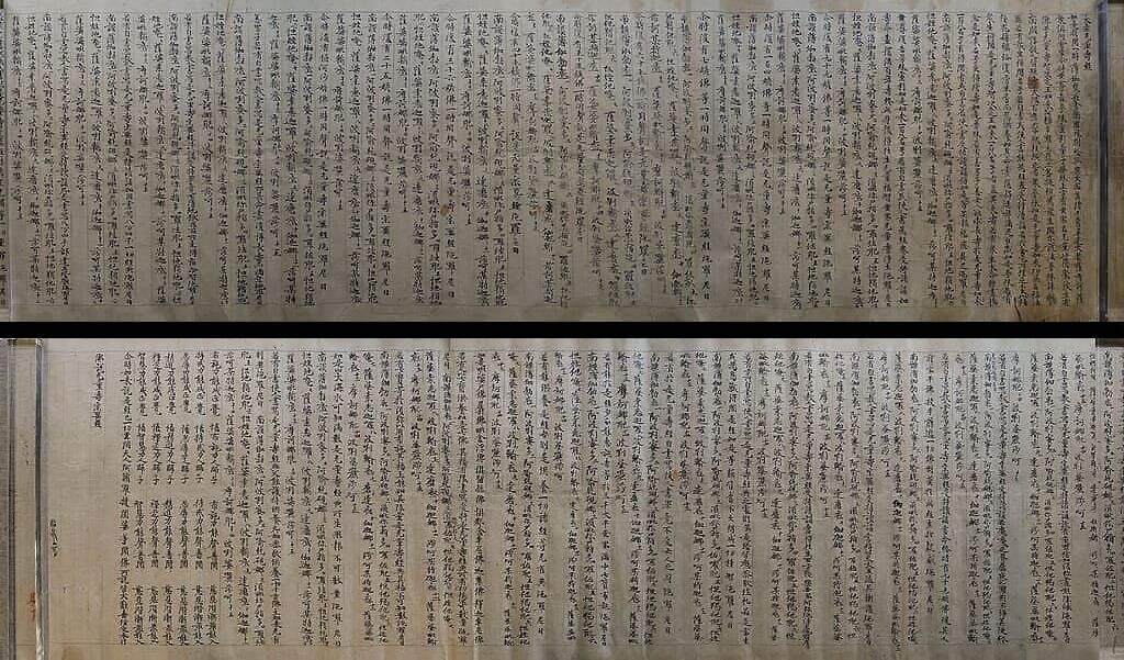 大乘无量寿经一卷缩略图