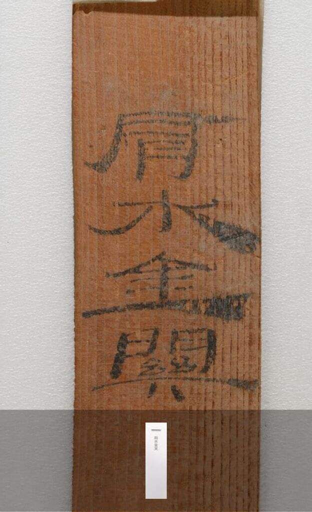 敦煌悬泉“肩水金关”汉简（二）缩略图