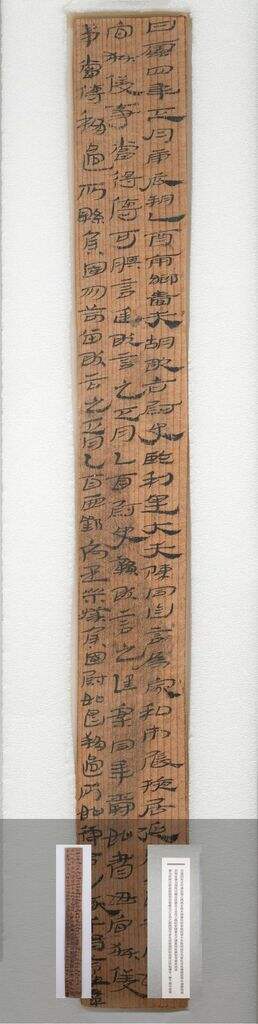 肩水金关“甘露四年”汉简缩略图