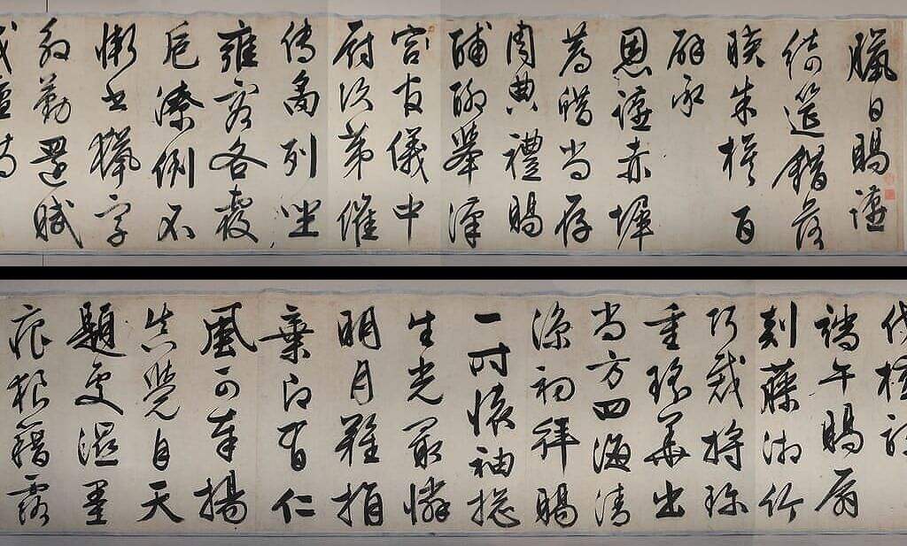 行书答赏赐诗卷缩略图