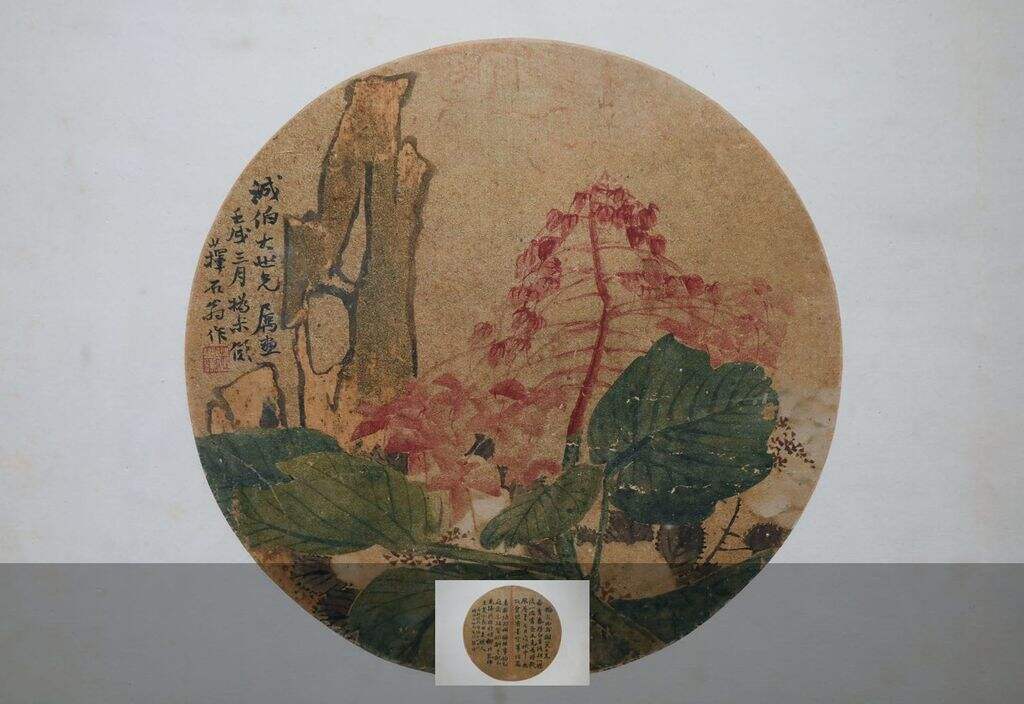 花卉书法纨扇缩略图