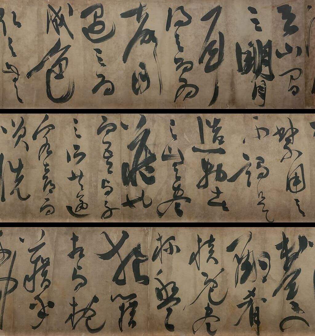 前赤壁赋草书卷（不全）缩略图