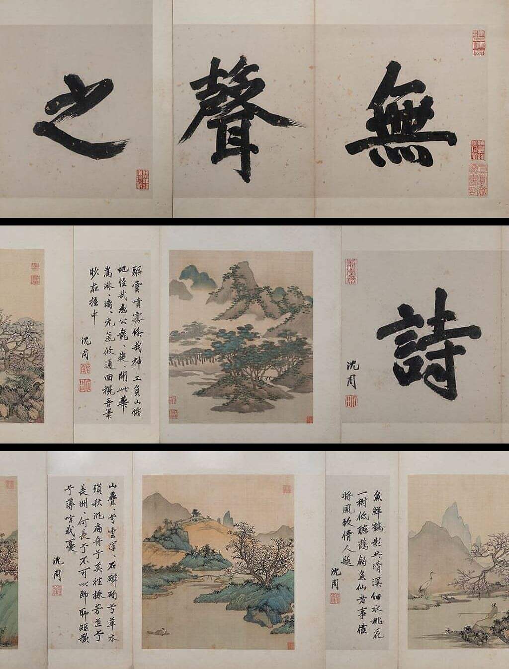 无声之诗图册缩略图