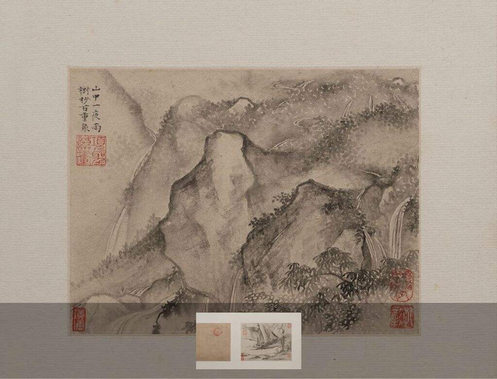 王维诗意图页缩略图
