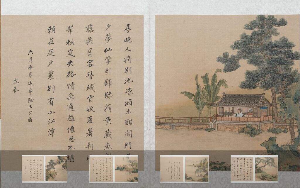 唐宋诗意图册缩略图