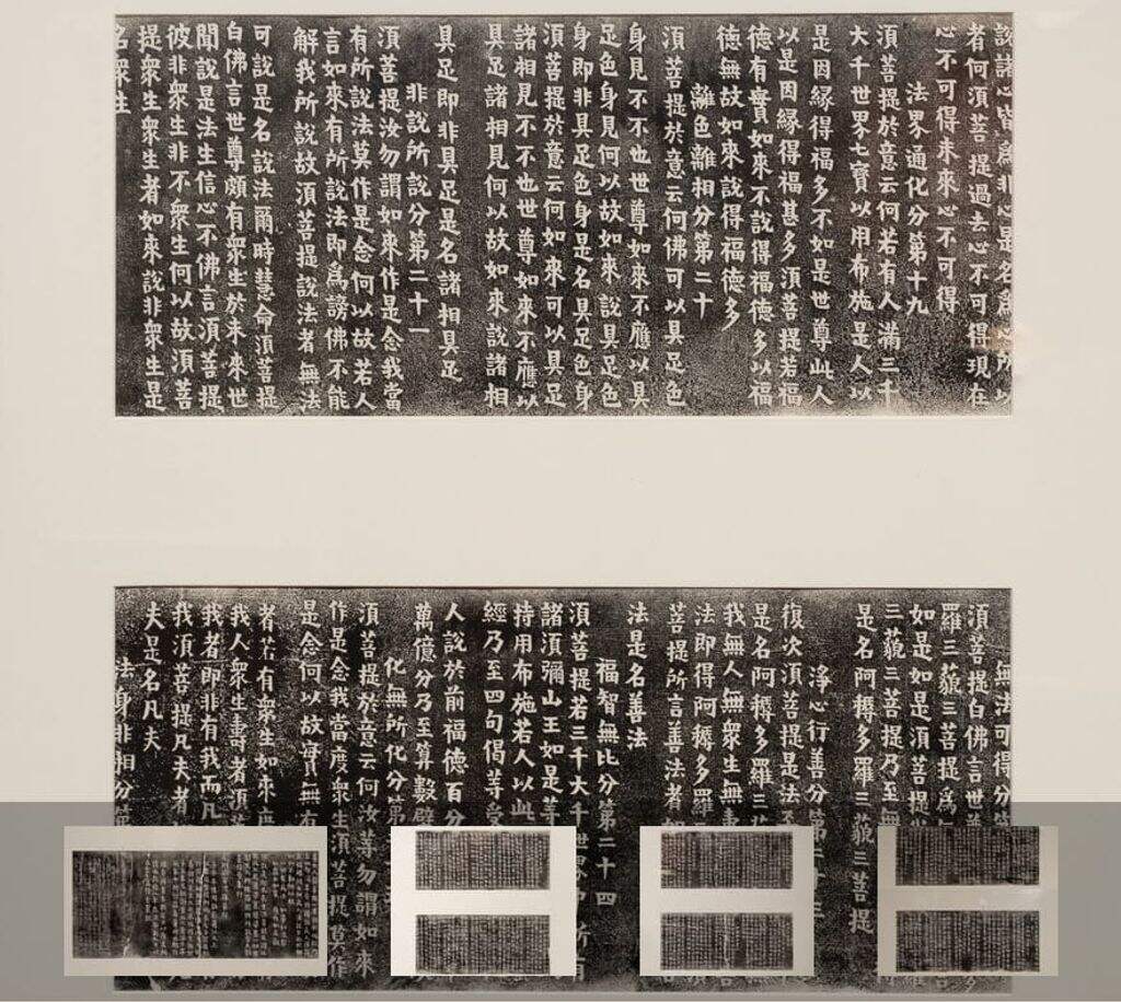 楷书金刚经缩略图