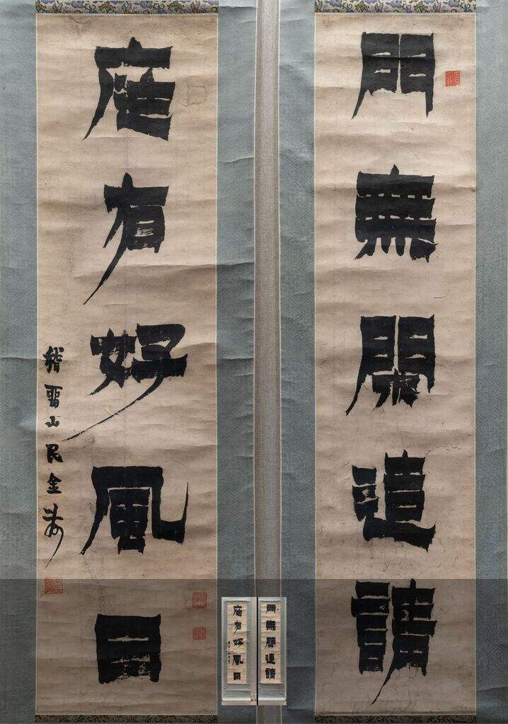 门无庭有五言联缩略图