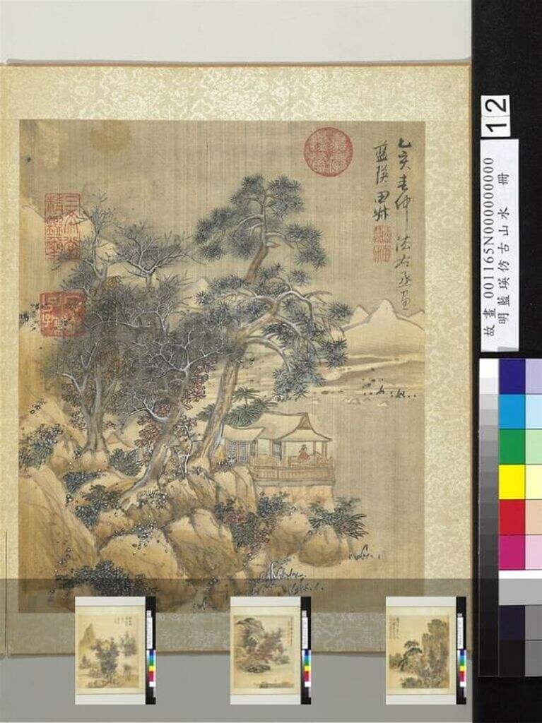 仿古山水册缩略图