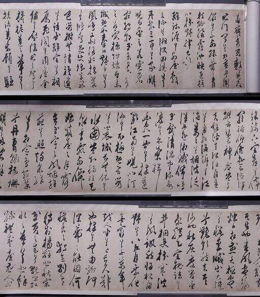 行草书宋之问秋莲赋卷缩略图