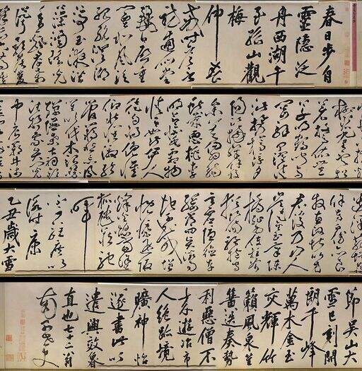 孤山观梅诗卷缩略图